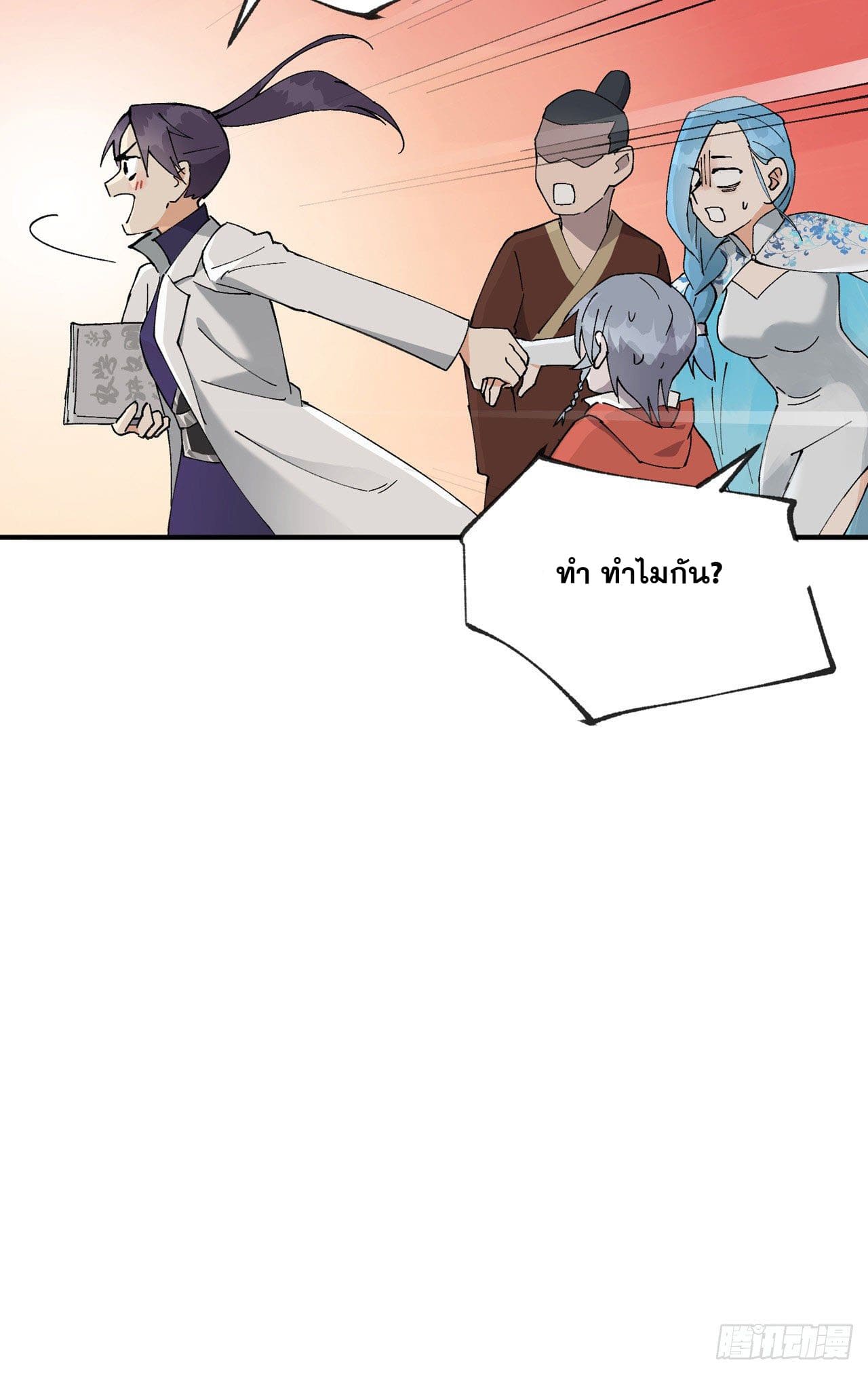 ระบบพัฒนาสุดแข็งแกร่ง ตอนที่ 25 หน้า 19