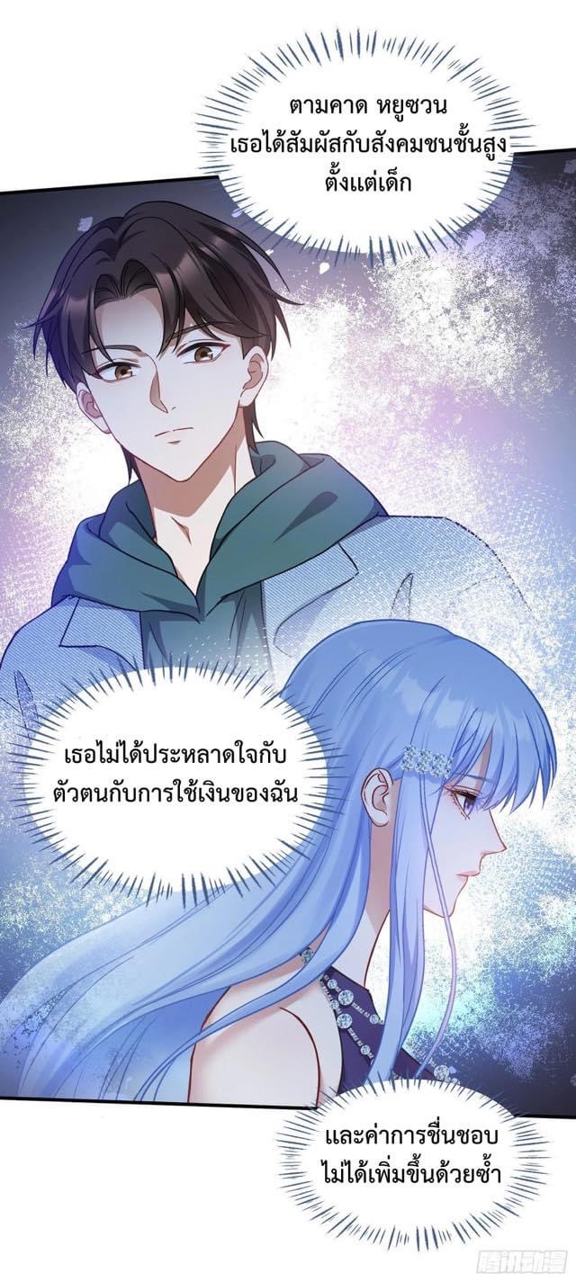 ระบบสุลต่านล้านล้านล้าน (เงินไม่จำกัด) ซื้อผู้หญิงทั้งโลก ตอนที่ 17 หน้า 5