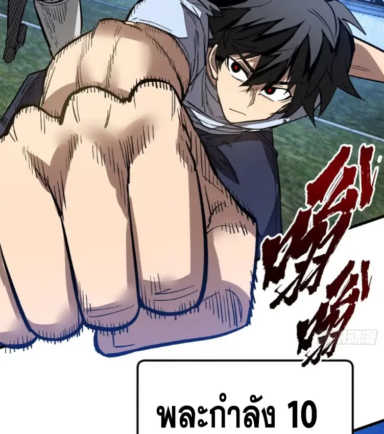 โลกเหนือธรรมชาติ! ฉัน... กลายเป็นแวมไพร์งั้นเหรอ!? ตอนที่ 8 หน้า 36