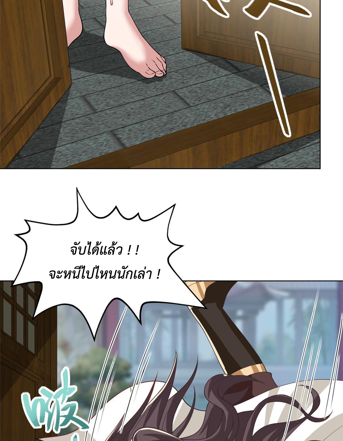 (ชนจีน) Dragon Master (จูหมิง นักรบเซียนมังกร) ตอนที่ 209 หน้า 15