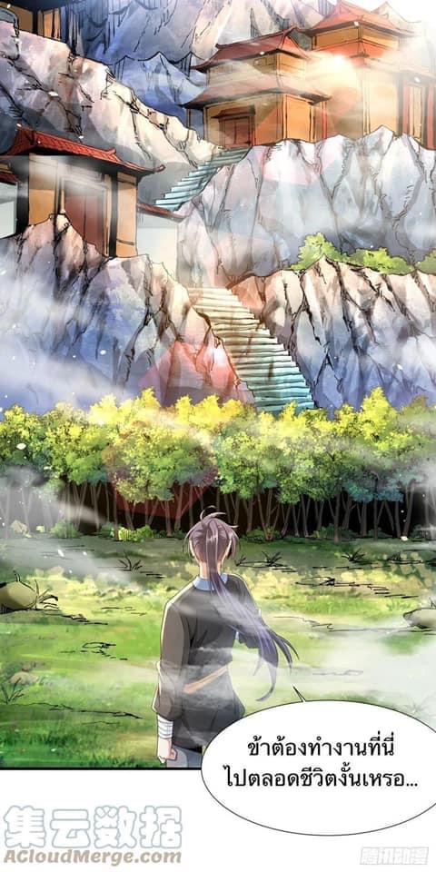 ระบบปลดล็อก มังกรทมิฬ  100,000 ปี ตอนที่ 6 หน้า 39