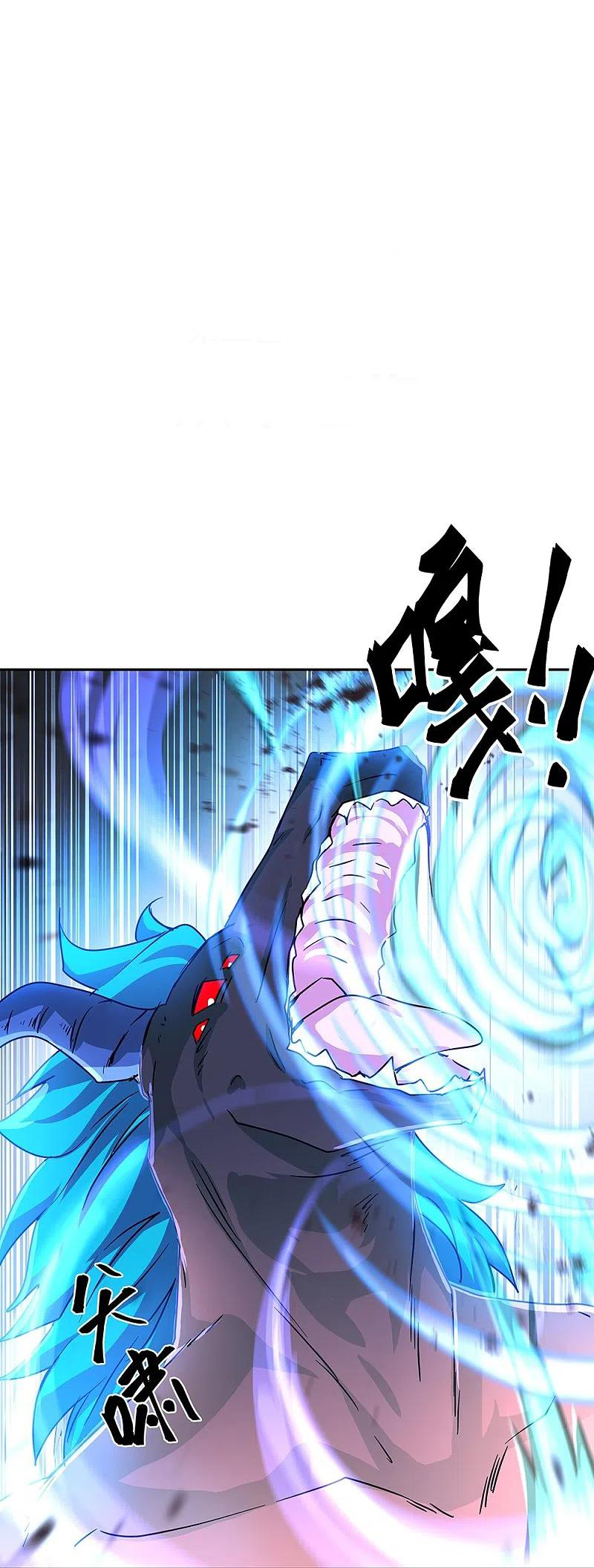 peerless battle spirit ตอนที่ 329 หน้า 2