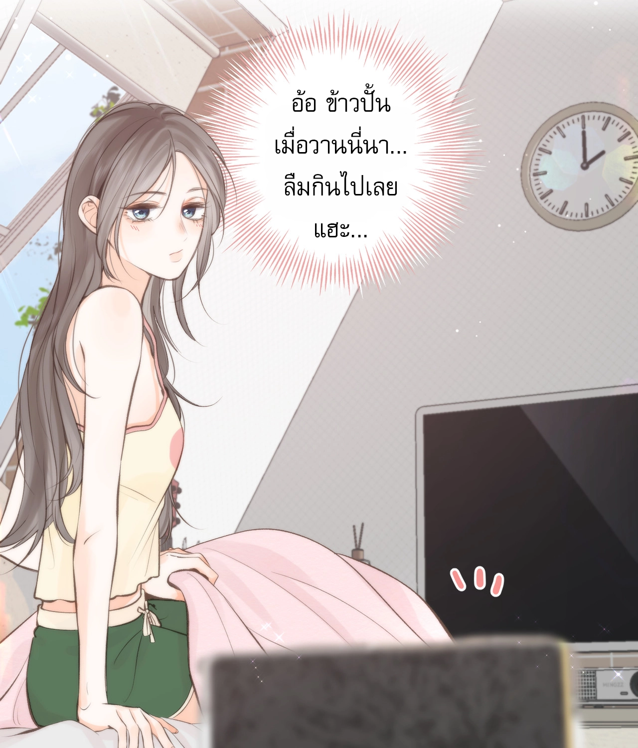 You Are My Desire | เธอคือฝันหวานละมุน ตอนที่ 7 หน้า 64