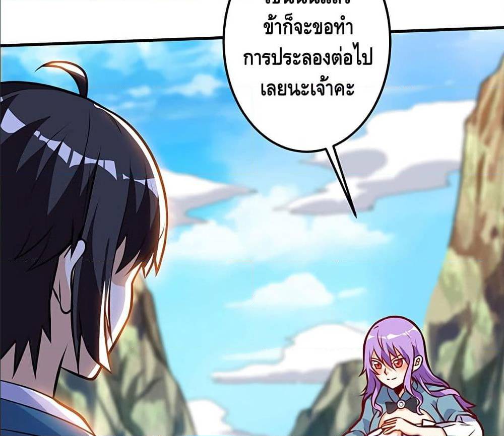 Martial Emperor ตอนที่ 35 หน้า 53