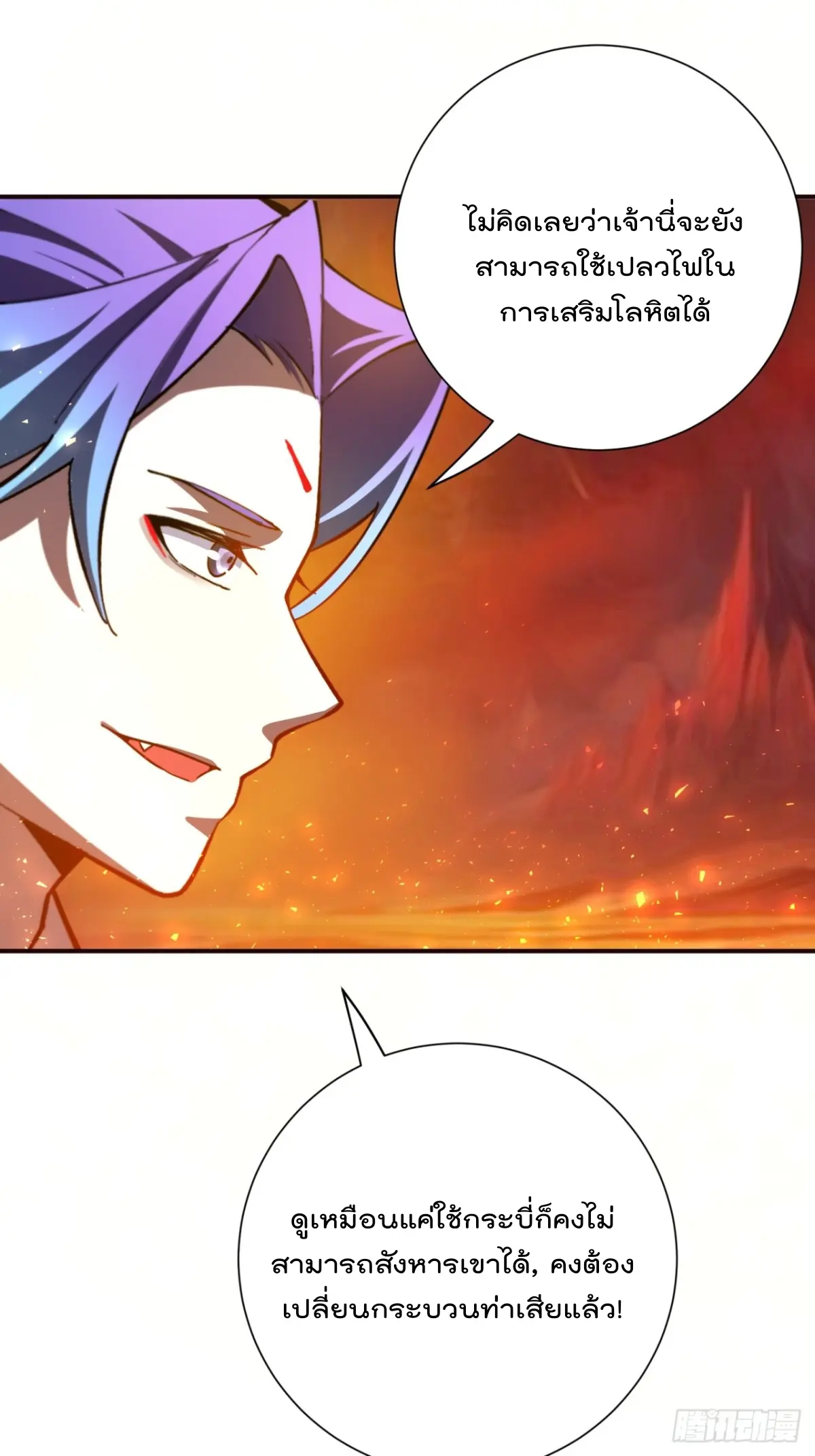 ตัวแปรจุติ ตอนที่ 107 หน้า 27