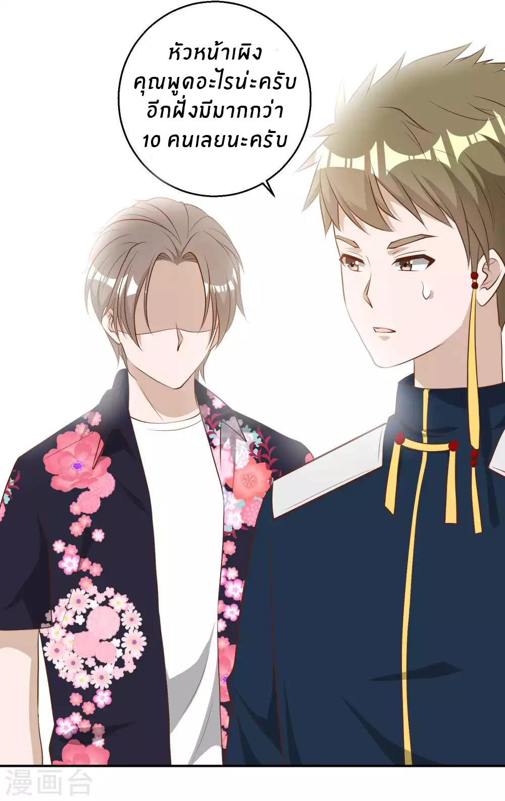 God Fisherman ตอนที่ 43 หน้า 26