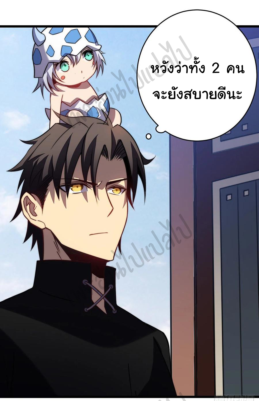 I killed the gods in another world ตอนที่ 30 หน้า 17
