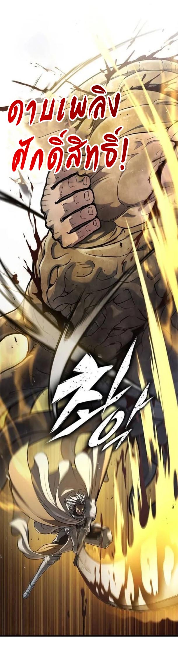 คู่มือการเอาชีวิตรอดสำหรับนักล่าอสูร -Demonic Beast Hunter Survival Guide ตอนที่ 11 หน้า 7