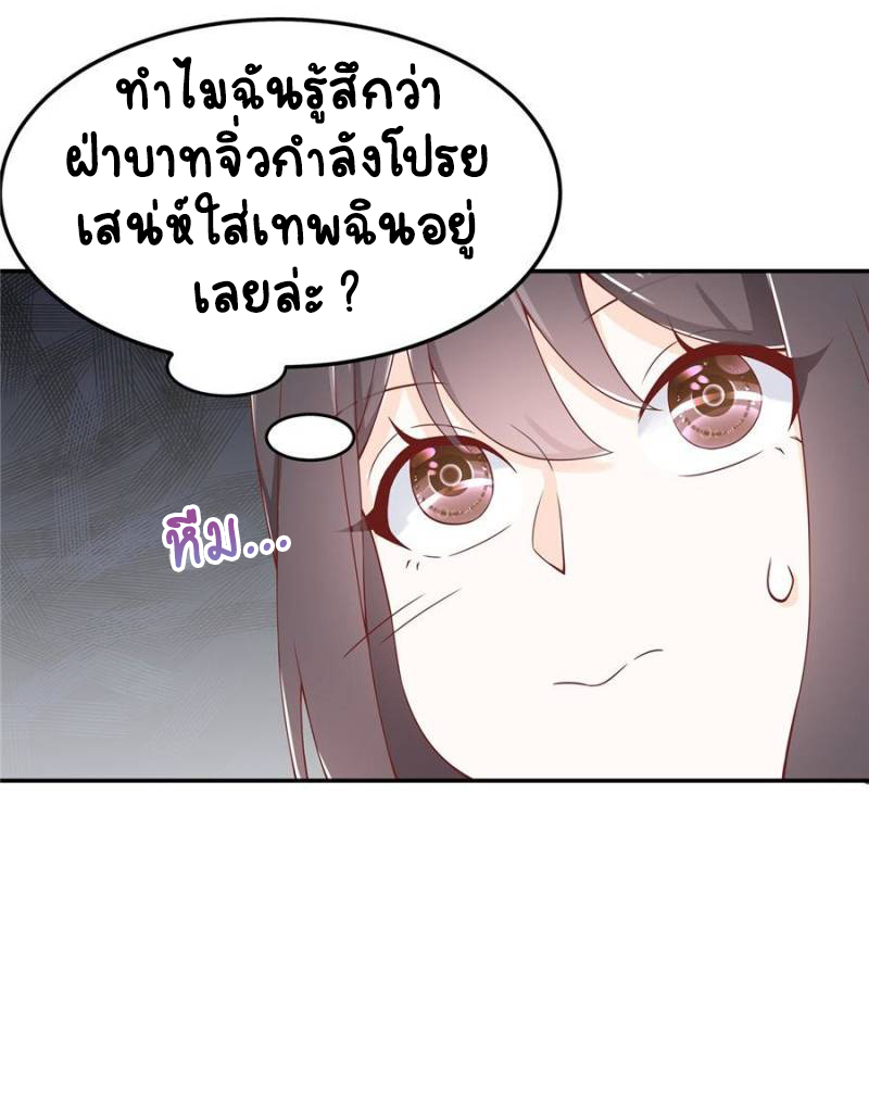 เจ้าชายโรงเรียนแห่งชาติเป็นเด็กผู้หญิง ตอนที่ 47 หน้า 15