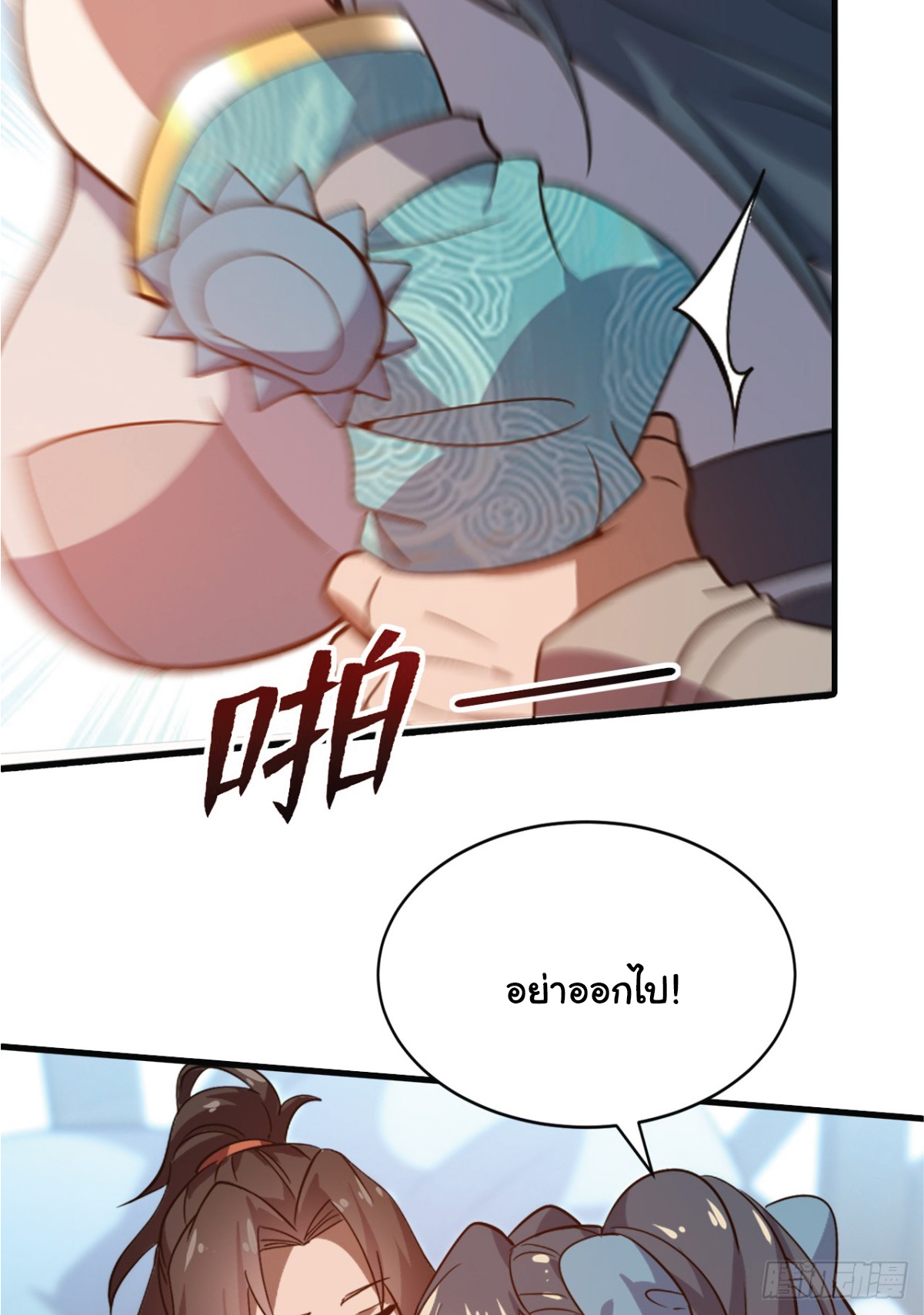 I Get Stronger Just by Lying down while My Apprentice Cultivates ตอนที่ 13 หน้า 37