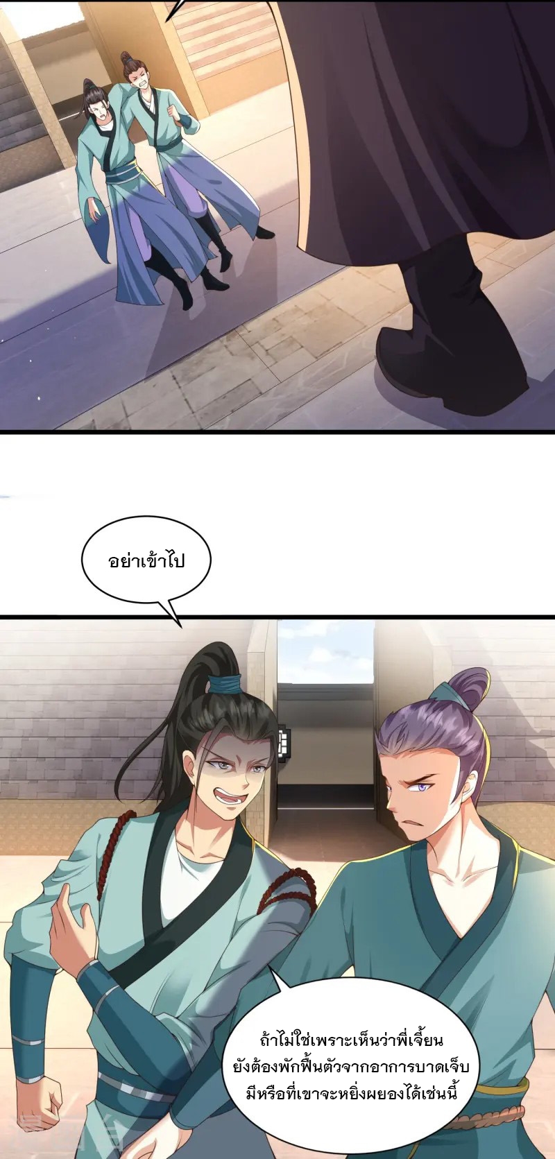 การกลับมาของเทพมาร ตอนที่ 5 หน้า 5