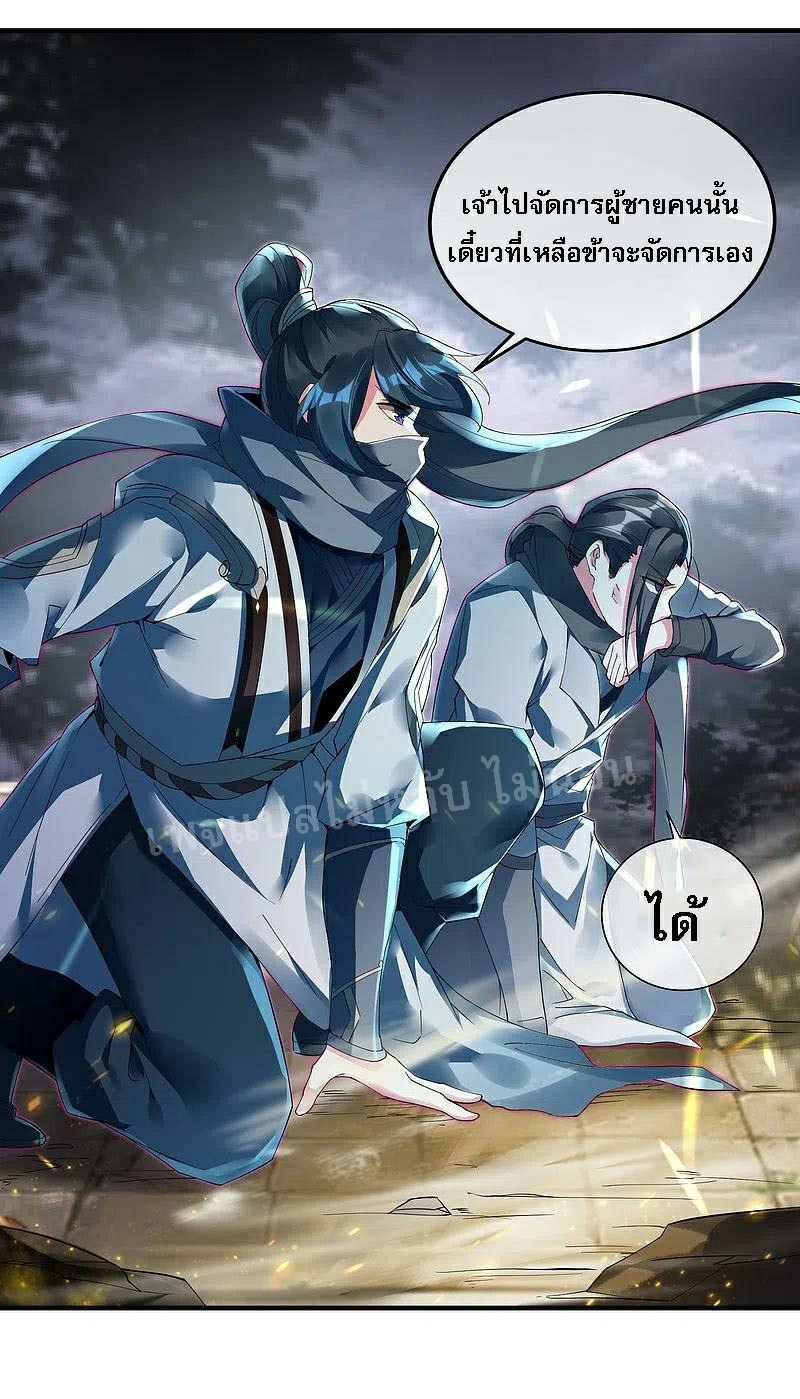 |.การเกิดใหม่ของจักรพรรดิมังกร ตอนที่ 28 หน้า 22