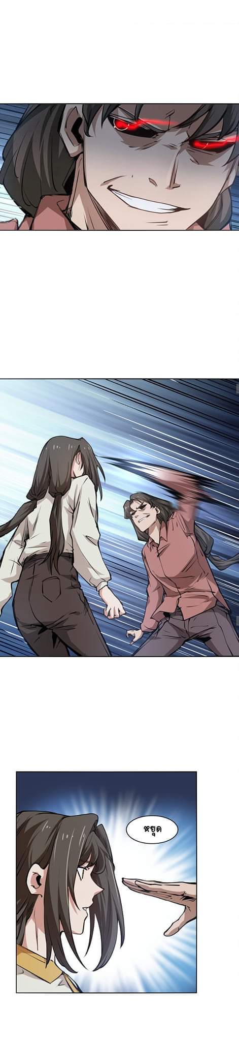 [ภัยพิบัติแห่งยุคสุดท้าย] ตอนที่ 39 หน้า 9