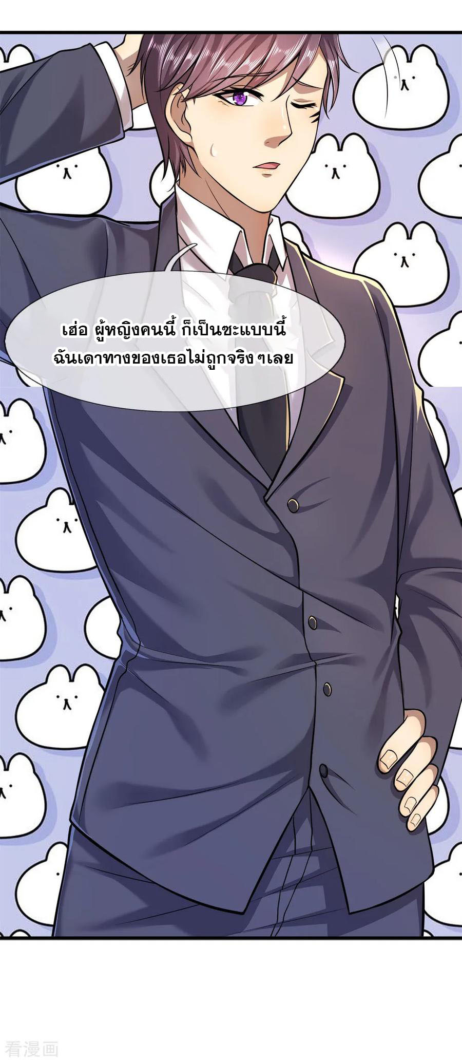 มหาเทพเซียนหมอ ตอนที่ 111 หน้า 11