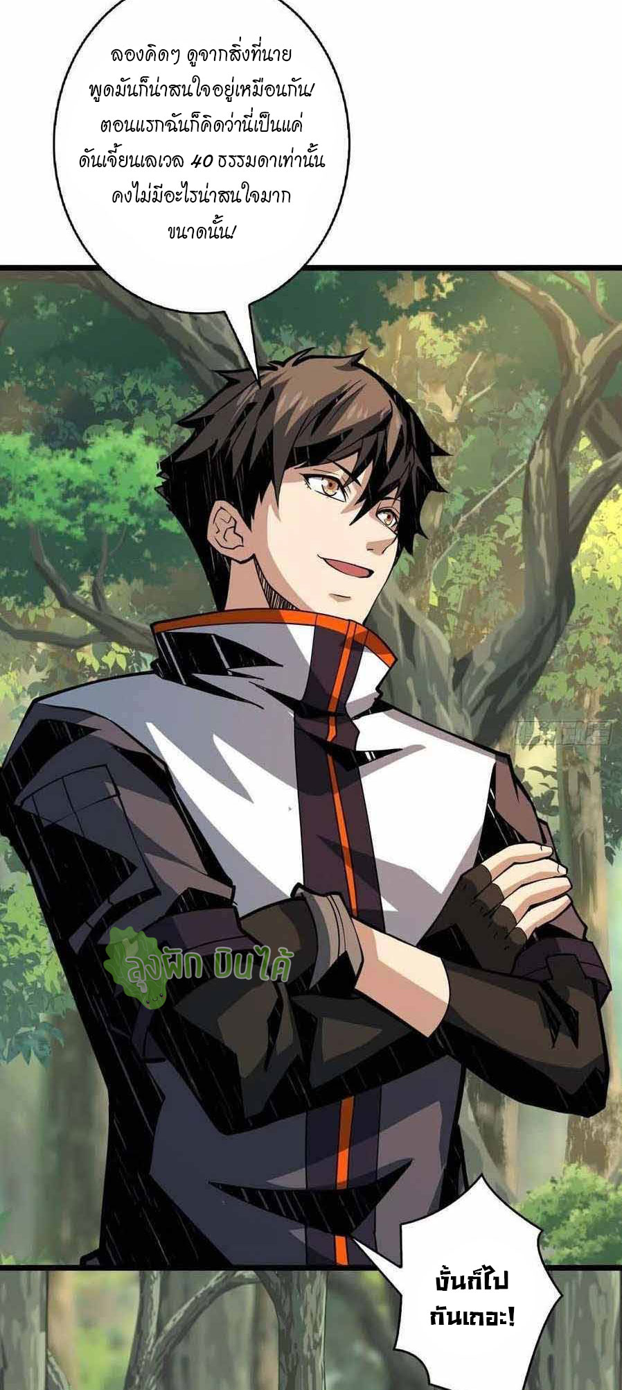 (ชนจีน) IT STARTS WITH A KINGPIN ACCOUNT - จุติจอมราชัน ตอนที่ 100 หน้า 28