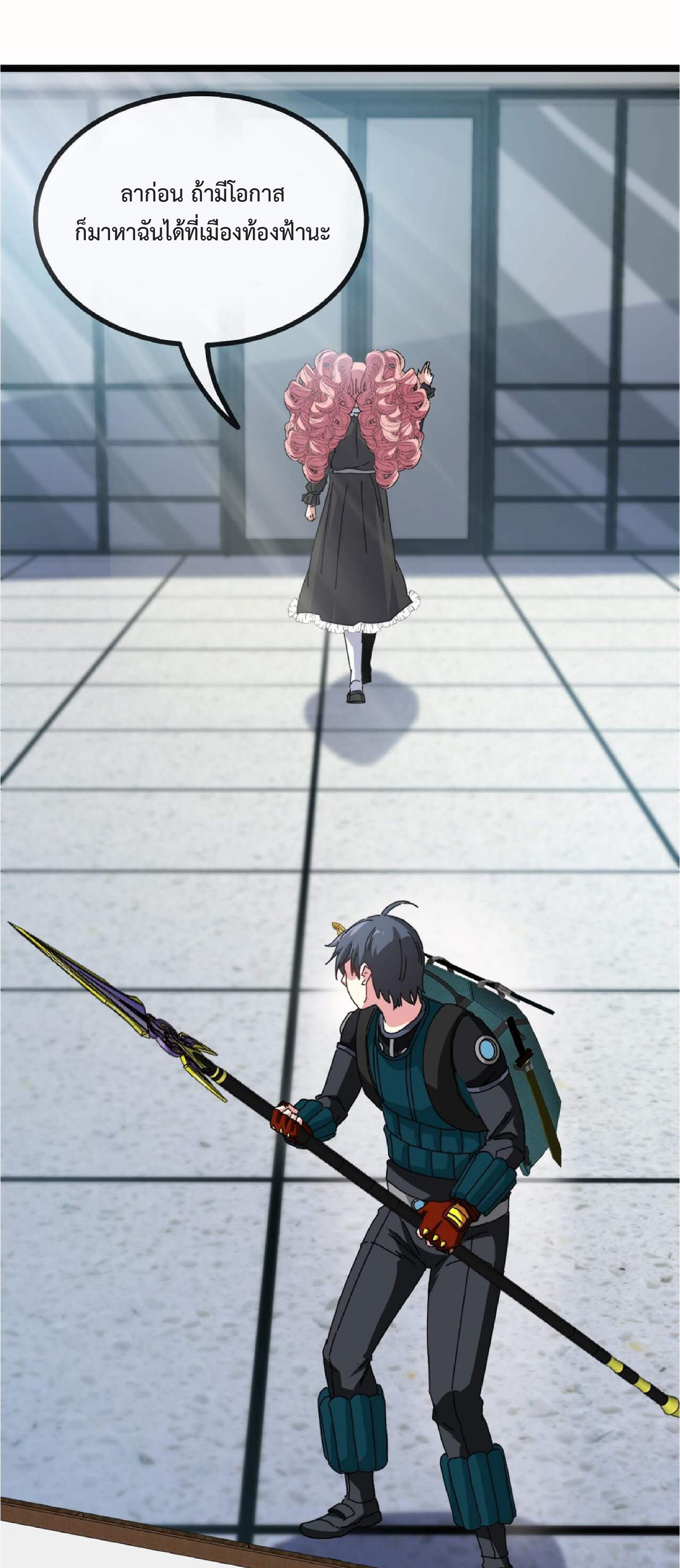 Super god system  ระบบสุดเทพ ตอนที่ 50 หน้า 16