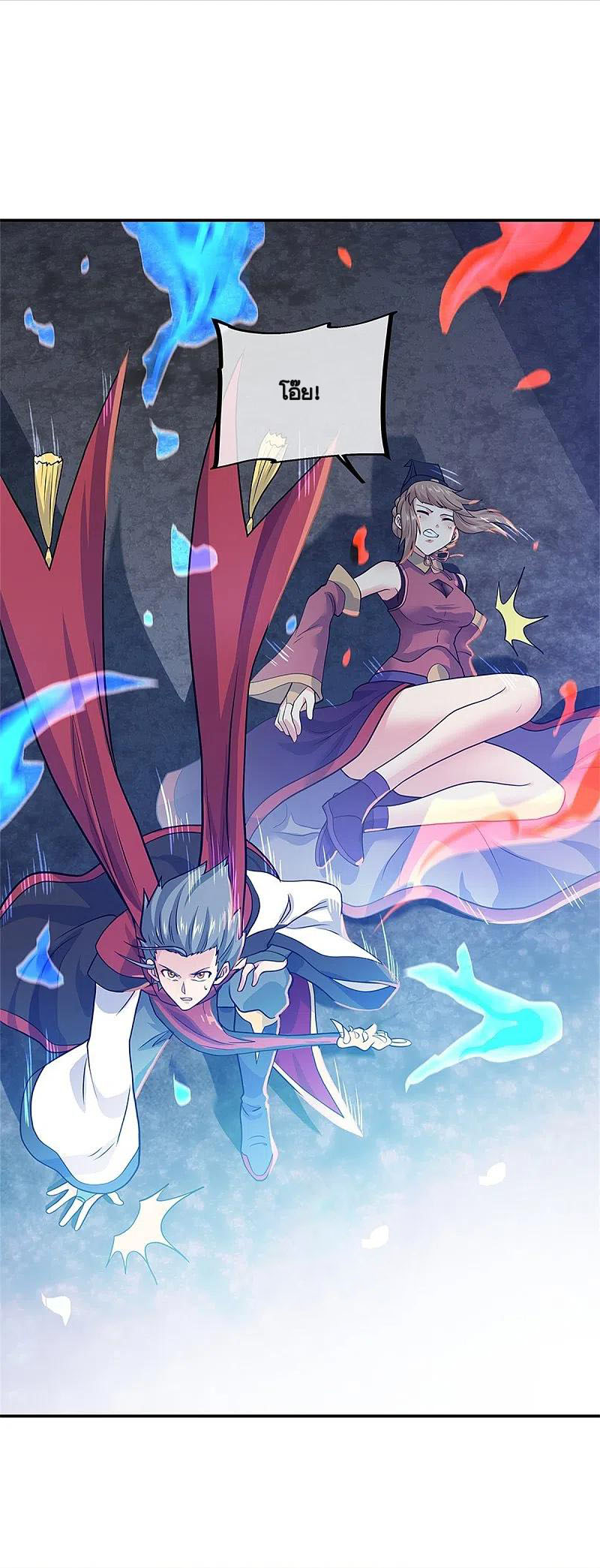 peerless battle spirit ตอนที่ 355 หน้า 6