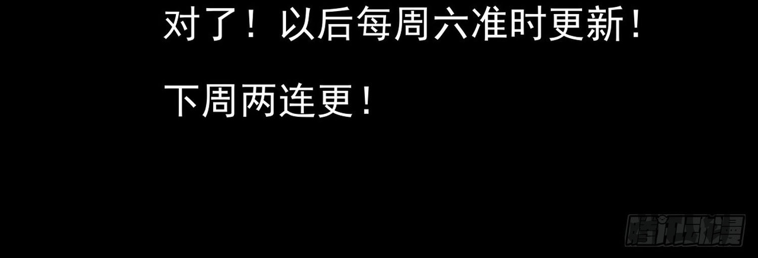 วิถีเซียนนอกรีต ตอนที่ 4 หน้า 69