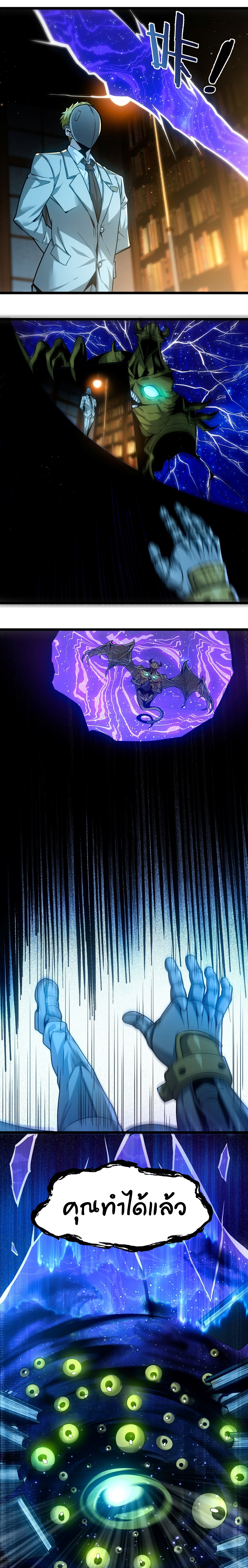 i'm really not the demon god's lackey ตอนที่ 40 หน้า 7