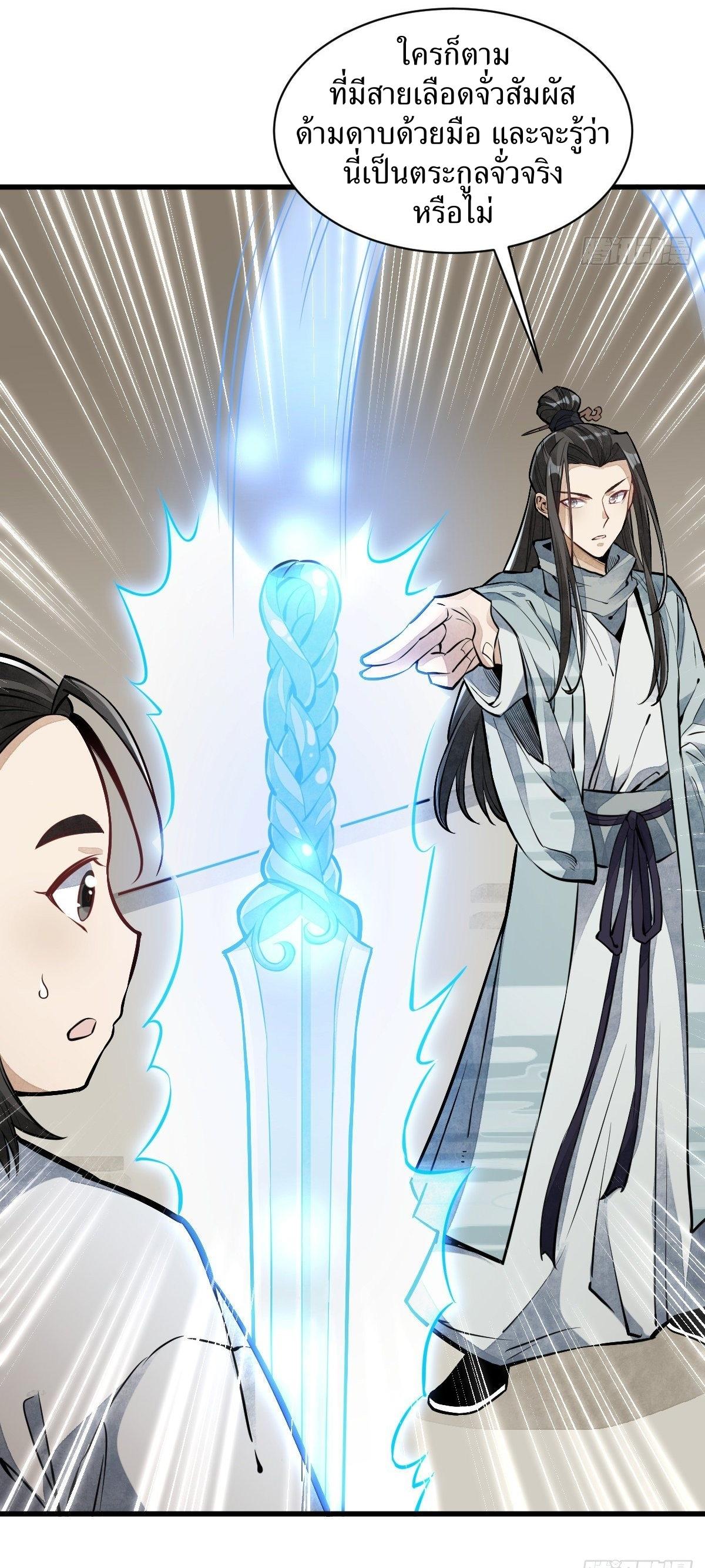 Lan Ke Qi Yuan ตอนที่ 56 หน้า 27