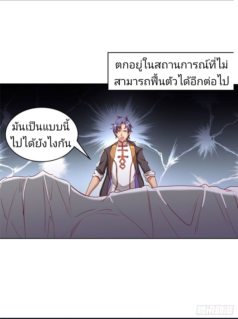 super genius doctor ตอนที่ 2 หน้า 7