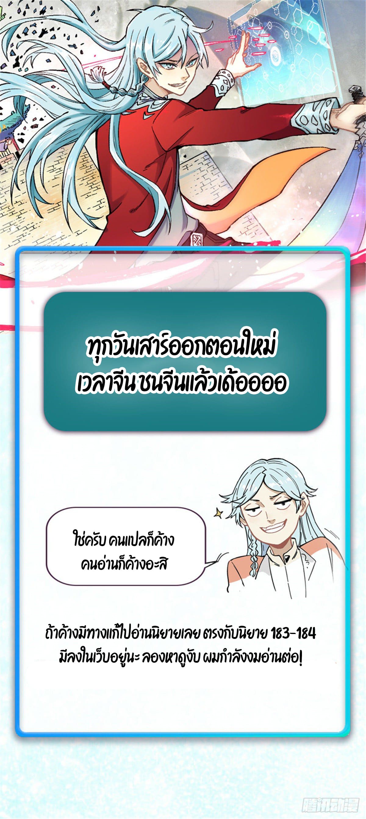 นิกายที่แข็งแกร่งที่สุด (ทันจีน) ตอนที่ 106 หน้า 42