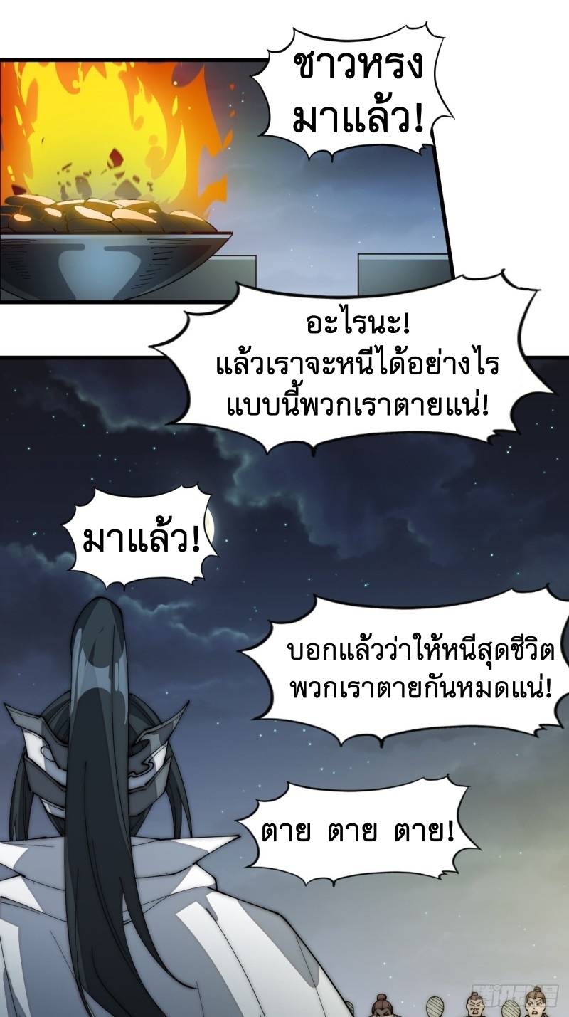 Starting a Mountain ตอนที่ 135 หน้า 2