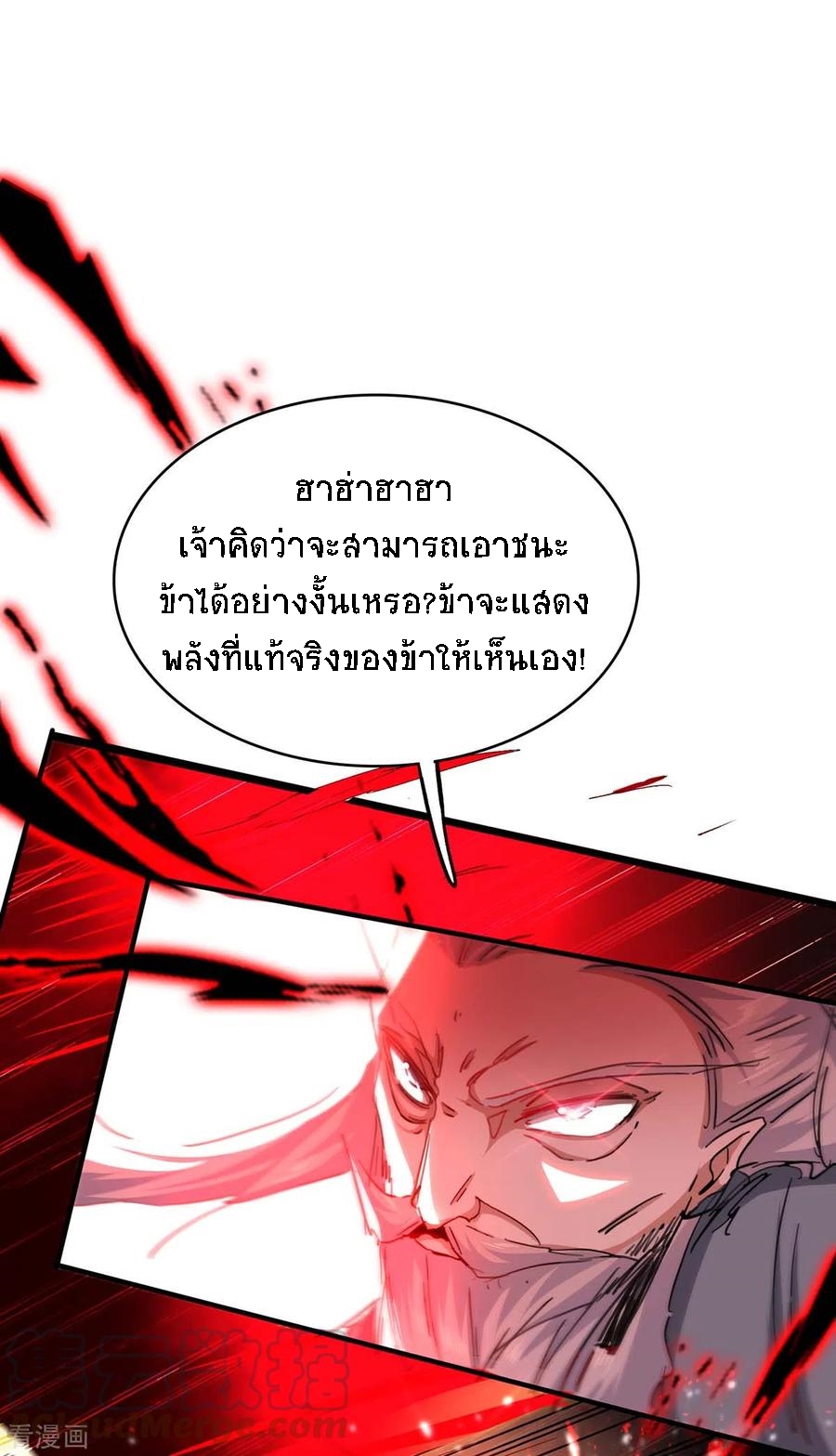 การกลับมาของจักพรรดิ์ ตอนที่ 185 หน้า 26