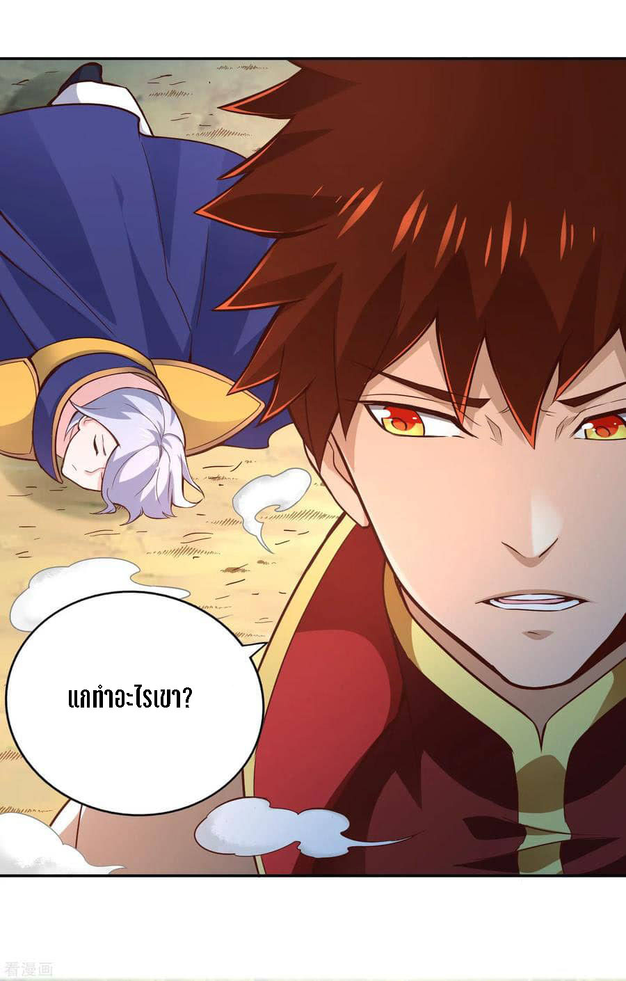 Wu Ling Sword Master ตอนที่ 53 หน้า 10