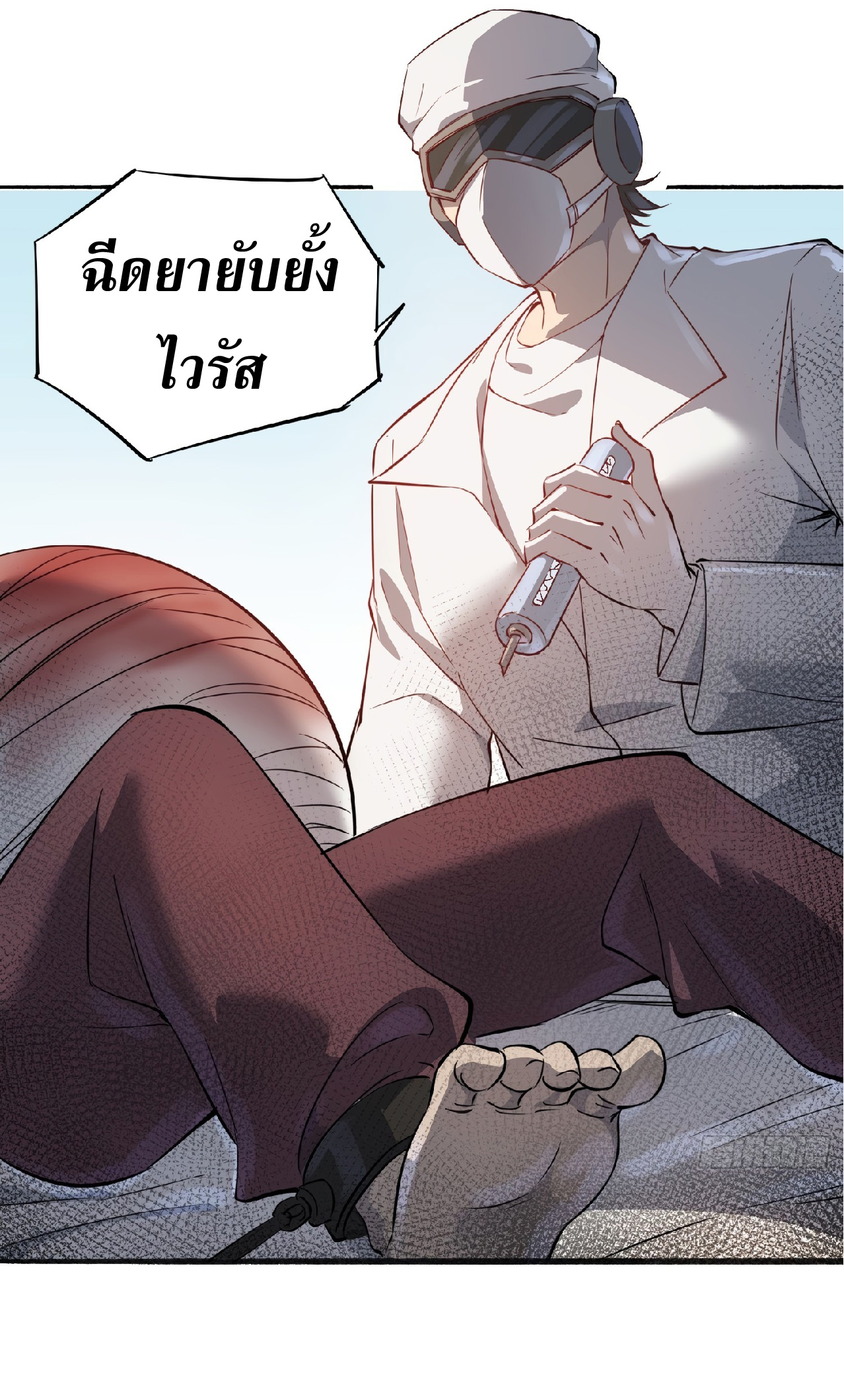 The People On Earth Are Too Ferocious ตอนที่ 66 หน้า 40