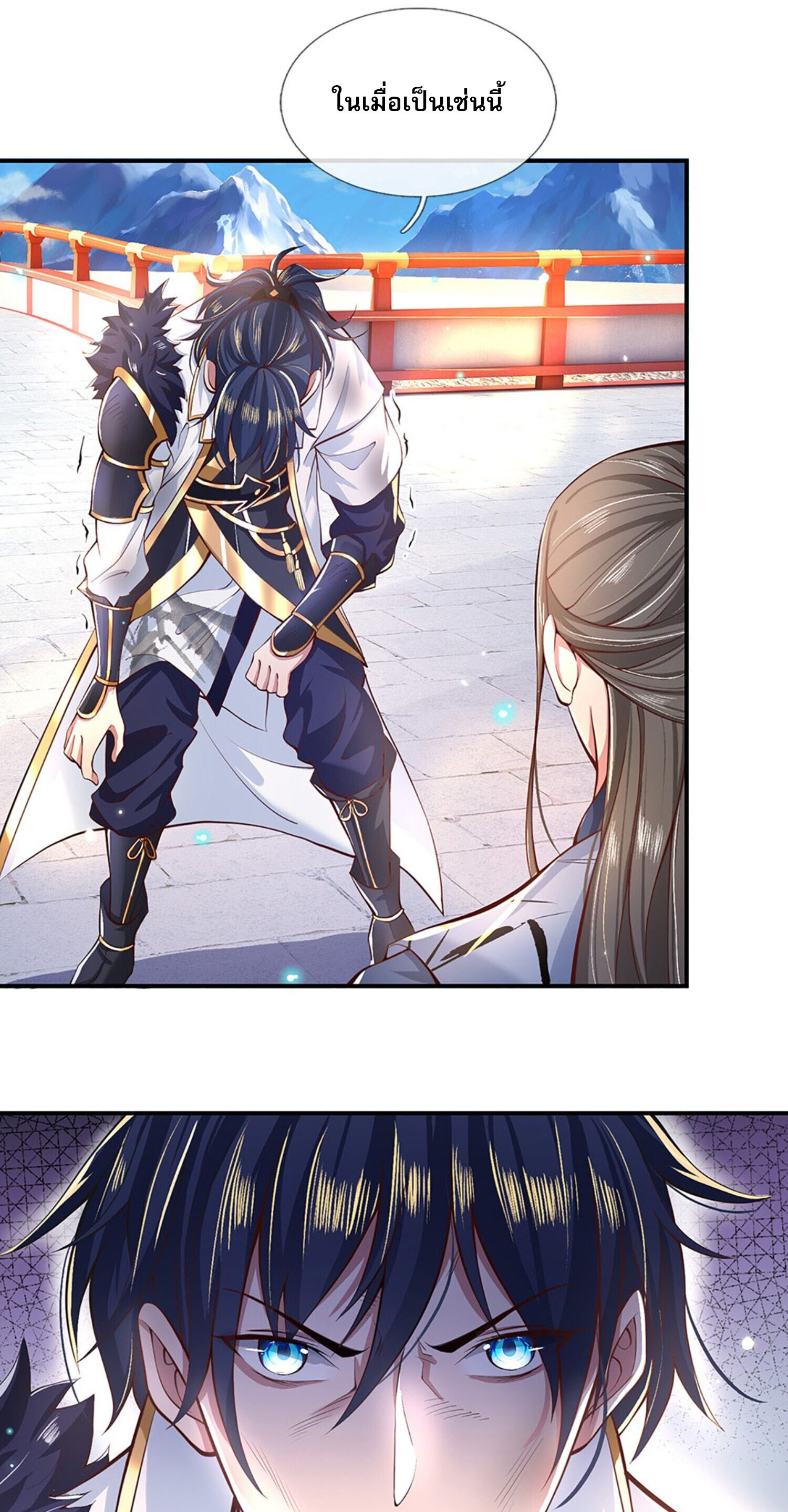 หนึ่งกำลังทะลายสรรพสิ่งใต้หมื่นโลกา ตอนที่ 2 หน้า 37