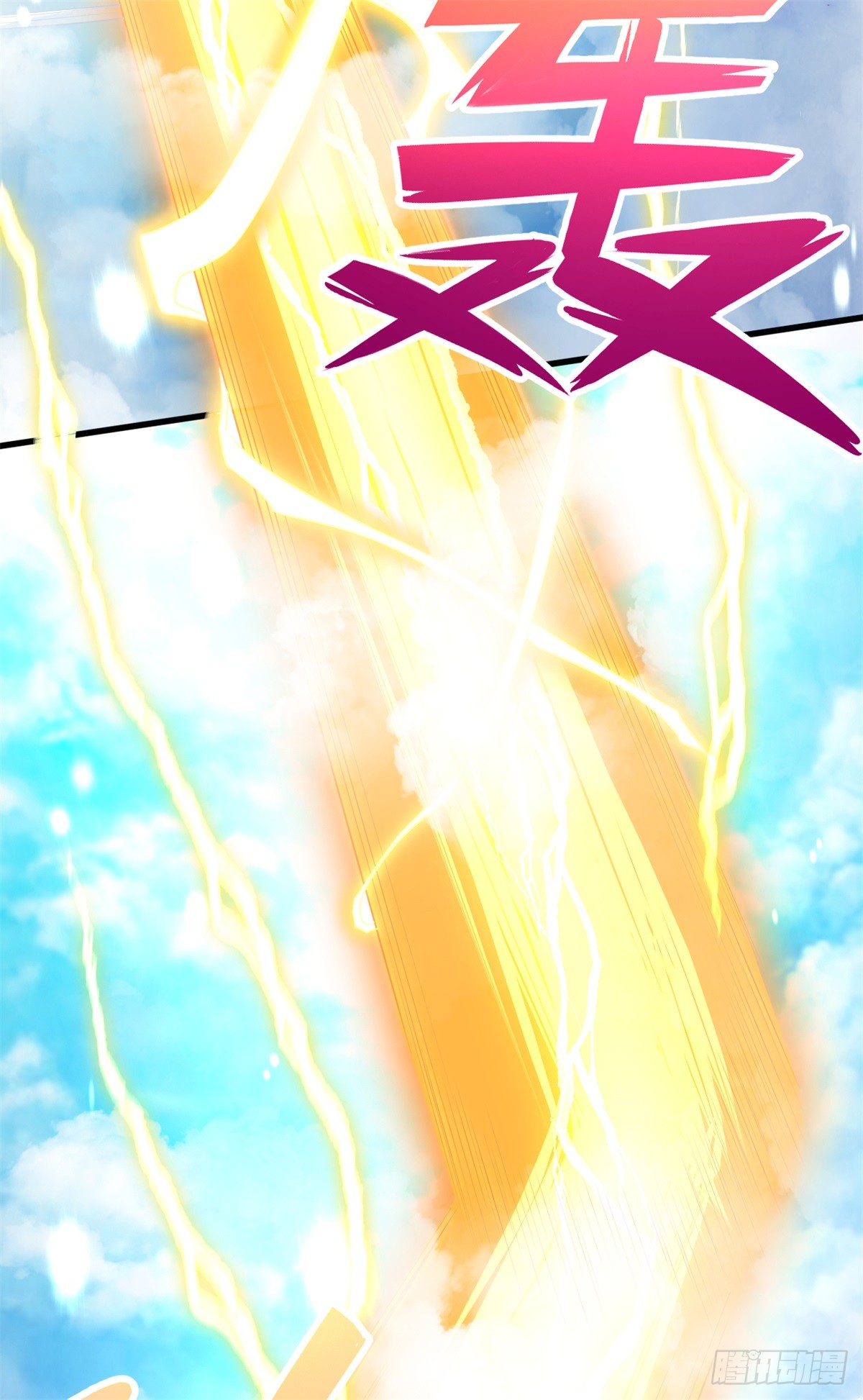 ด้วยเขตแดนกระบี่ ข้าสามารถเป็นเซียนกระบี่ได้ ตอนที่ 49 หน้า 33