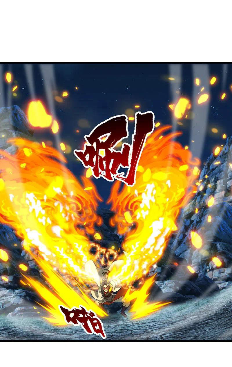 เทพอสูรสยบฟ้า ตอนที่ 205 หน้า 11