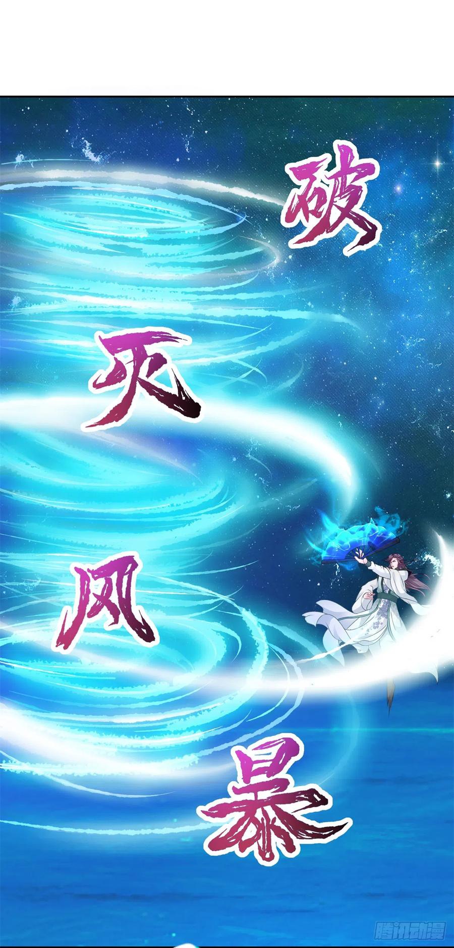 จักรพรรดิวิญญาณศักดิ์สิทธิ์ (ทันจีน) ตอนที่ 267 หน้า 8