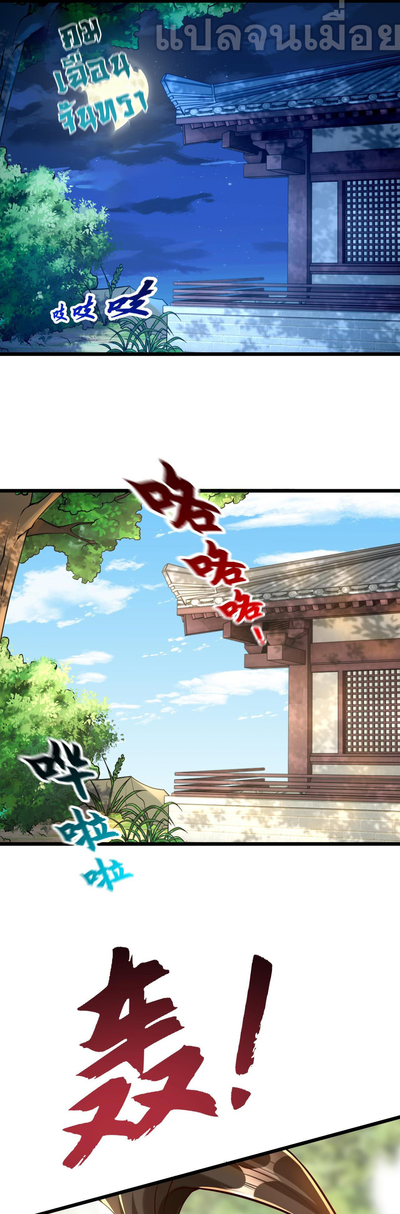 มาถึงก็ขายโอสถเซียนโบราณ แม้แต่จอมเทพยังหวาดผวา ตอนที่ 15 หน้า 17