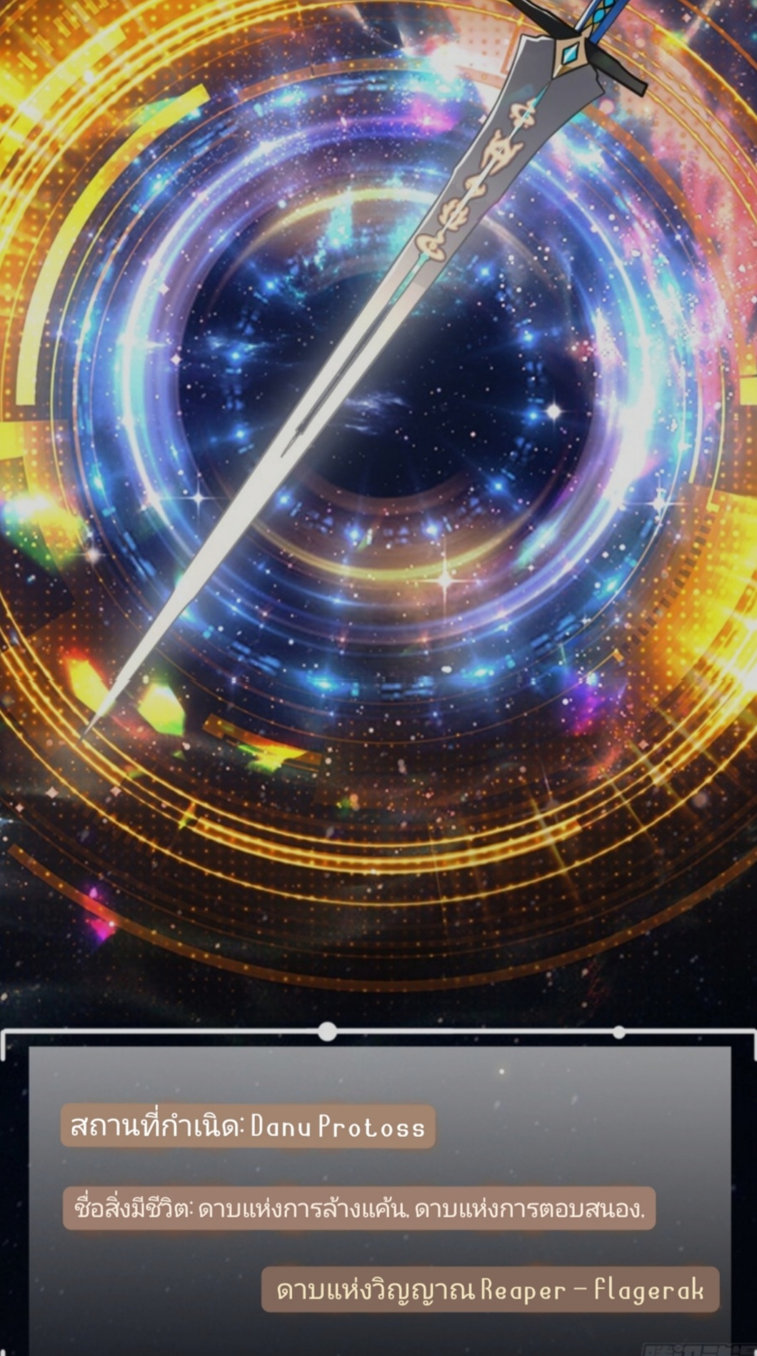 มีพลังโกงด้วยต้นไม้แห่งสววรค์ ตอนที่ 3 หน้า 16