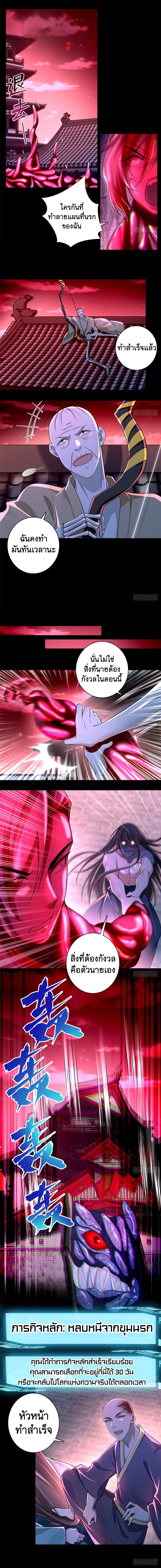 บุรุษไปรษณีย์ไม่จำกัด ตอนที่ 179 หน้า 3