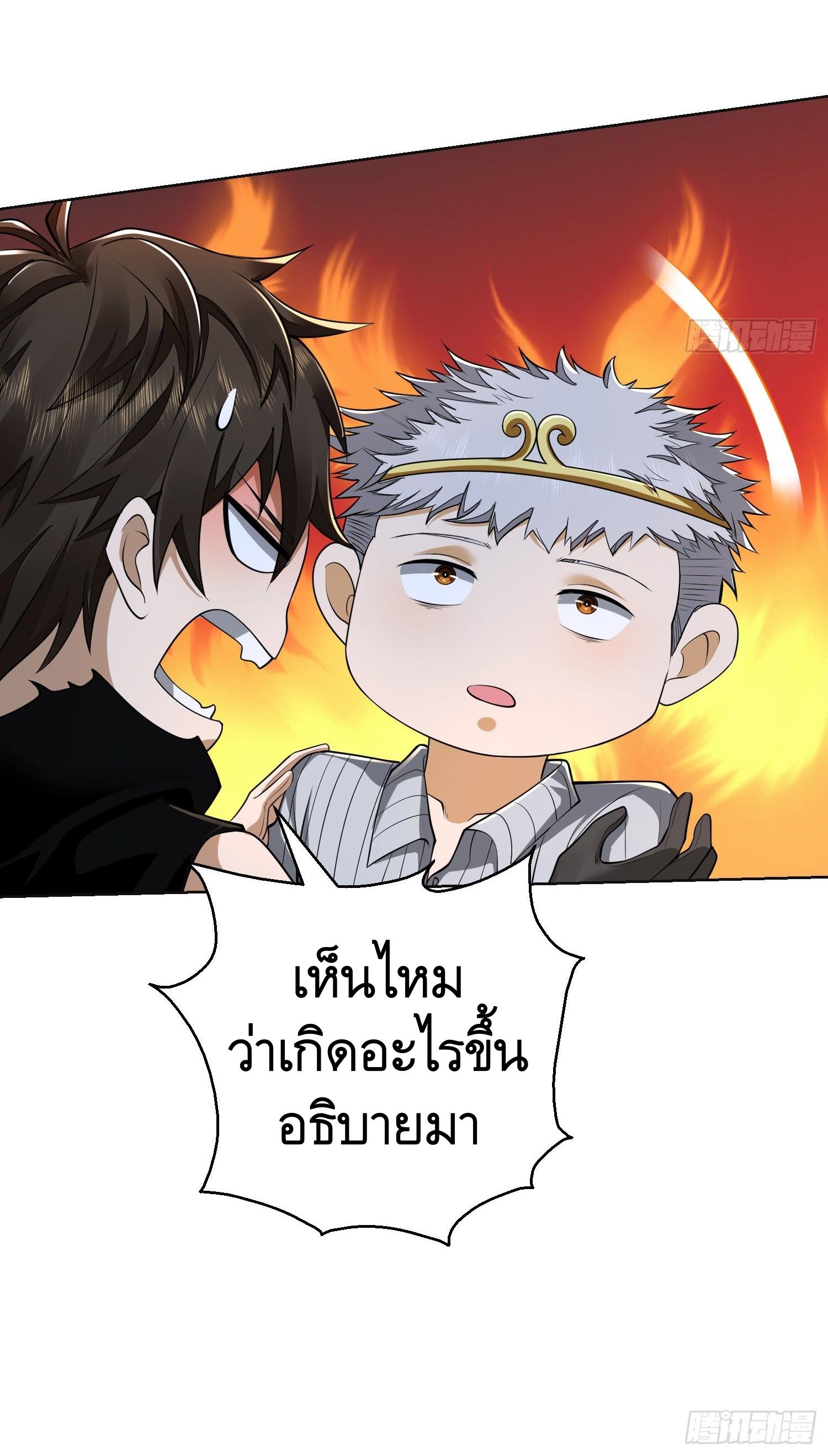 THE FIRST ORDER ตอนที่ 106 หน้า 45