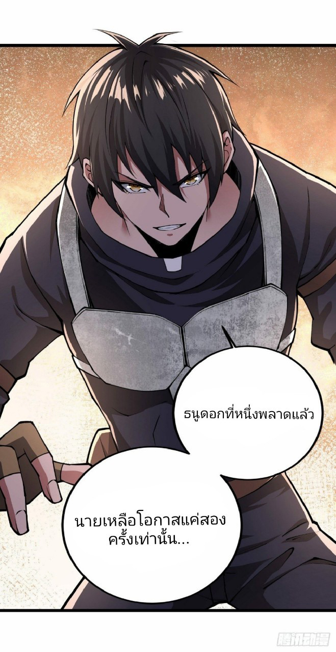 ฮาเร็มกองทัพสาวนี้ของผม ตอนที่ 32 หน้า 14