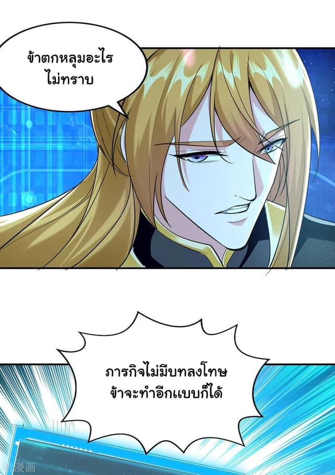 ระบบโครตเกรียน คะแนนล้านล้าน (ฮาเร็ม) ตอนที่ 111 หน้า 17