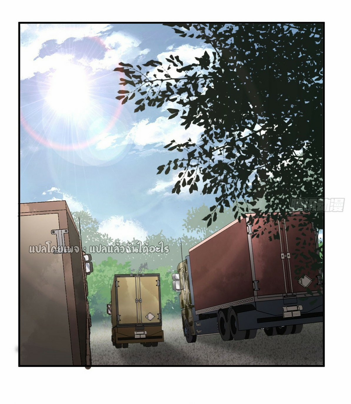 รูเล็ตเวิลด์ สุ่มไอเทมเอาชีวิตรอด ตอนที่ 157 หน้า 10