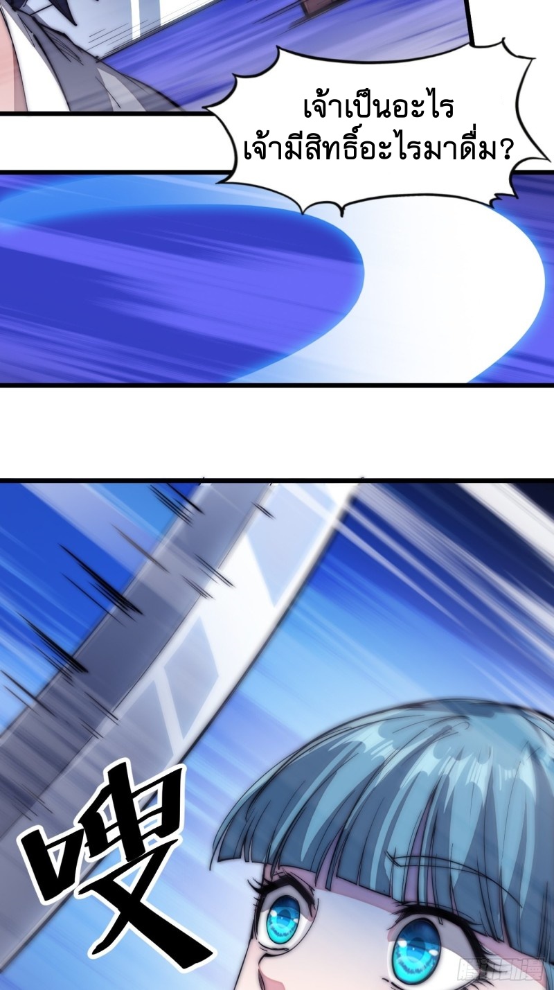 Starting a Mountain ตอนที่ 123 หน้า 20