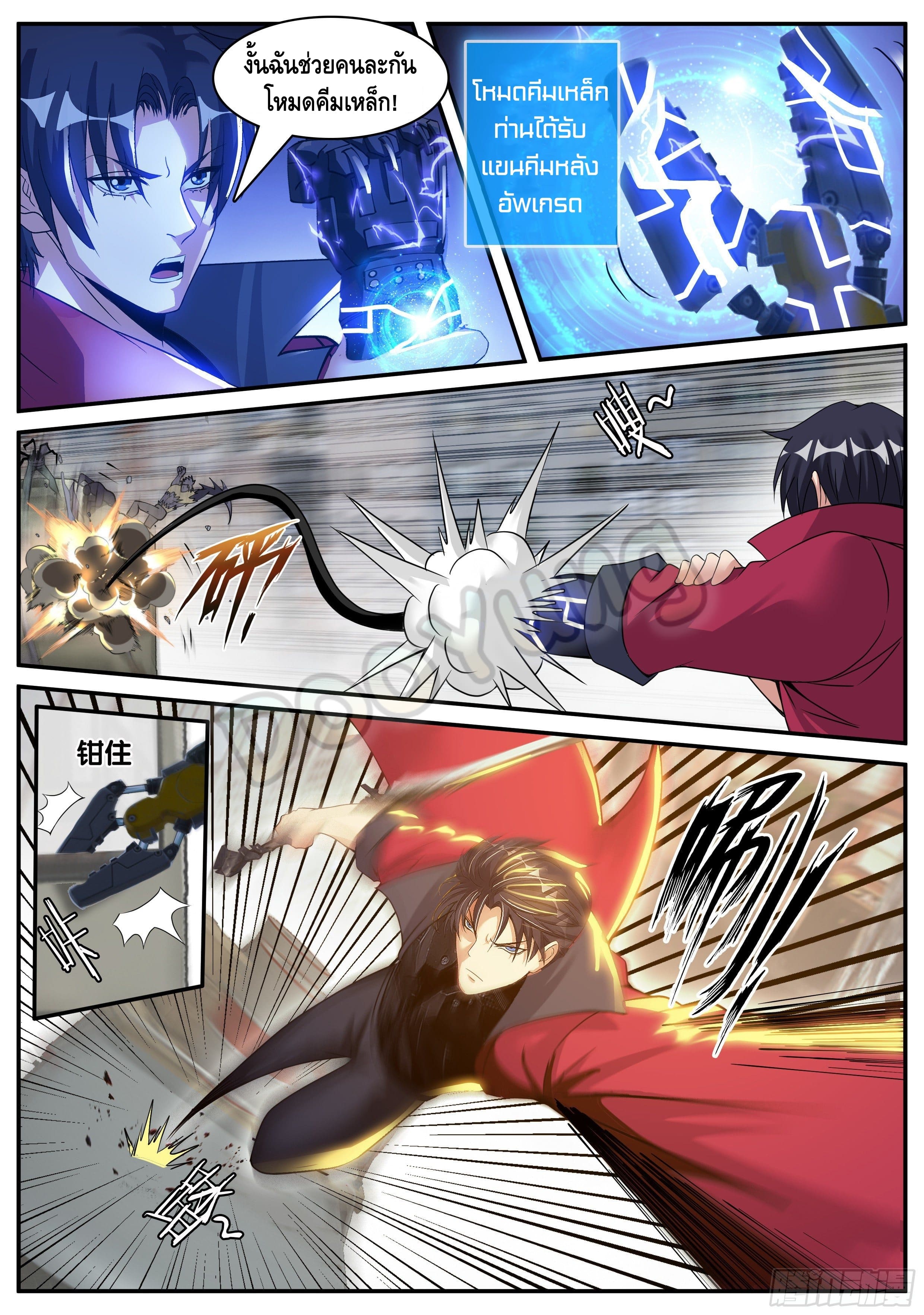 Apocalyptic dungeon ตอนที่ 52 หน้า 2