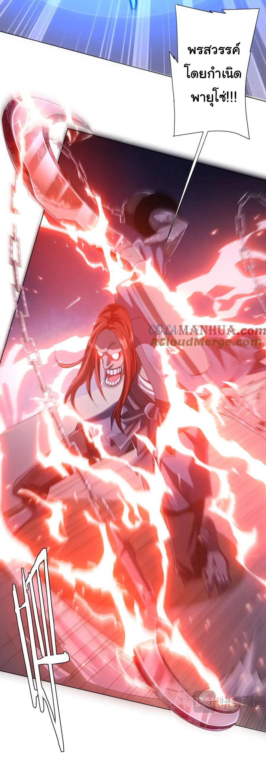 Start with trillions of coins ตอนที่ 41 หน้า 40