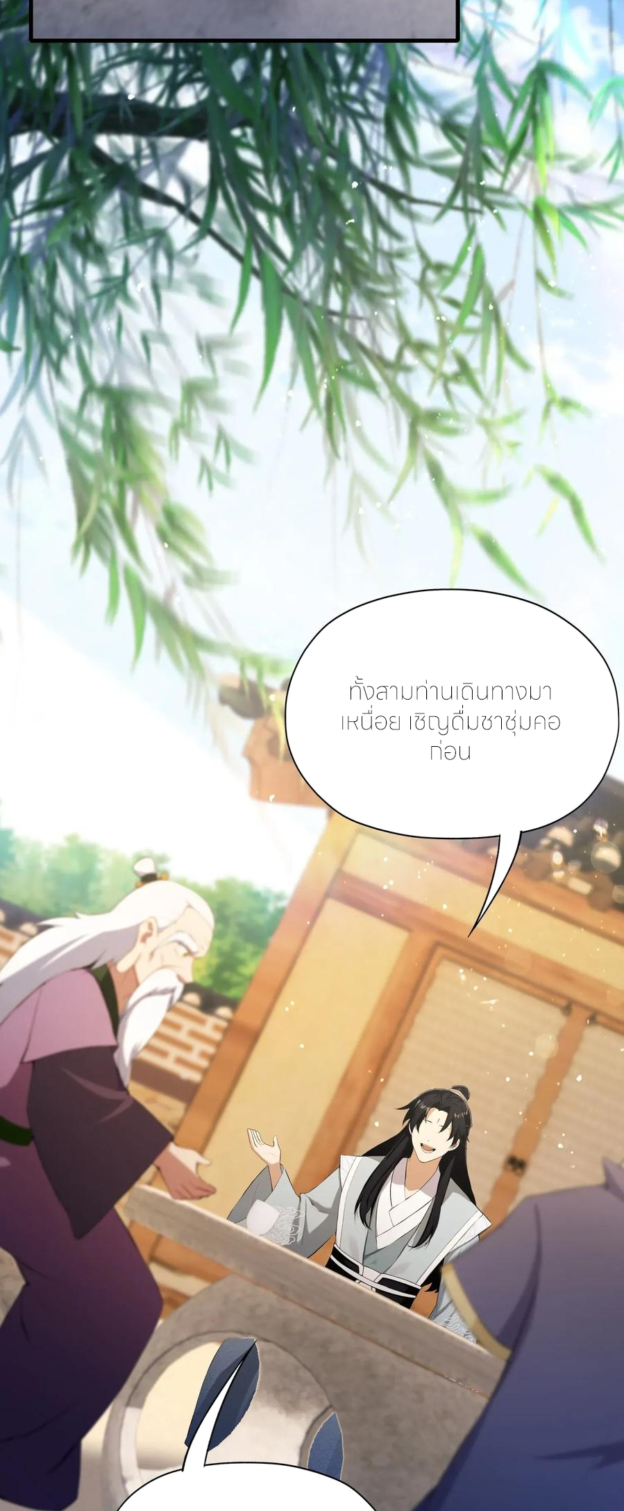 ฉันเป็นไม่รู้ตัวเองว่าโหด~ ตอนที่ 79 หน้า 34