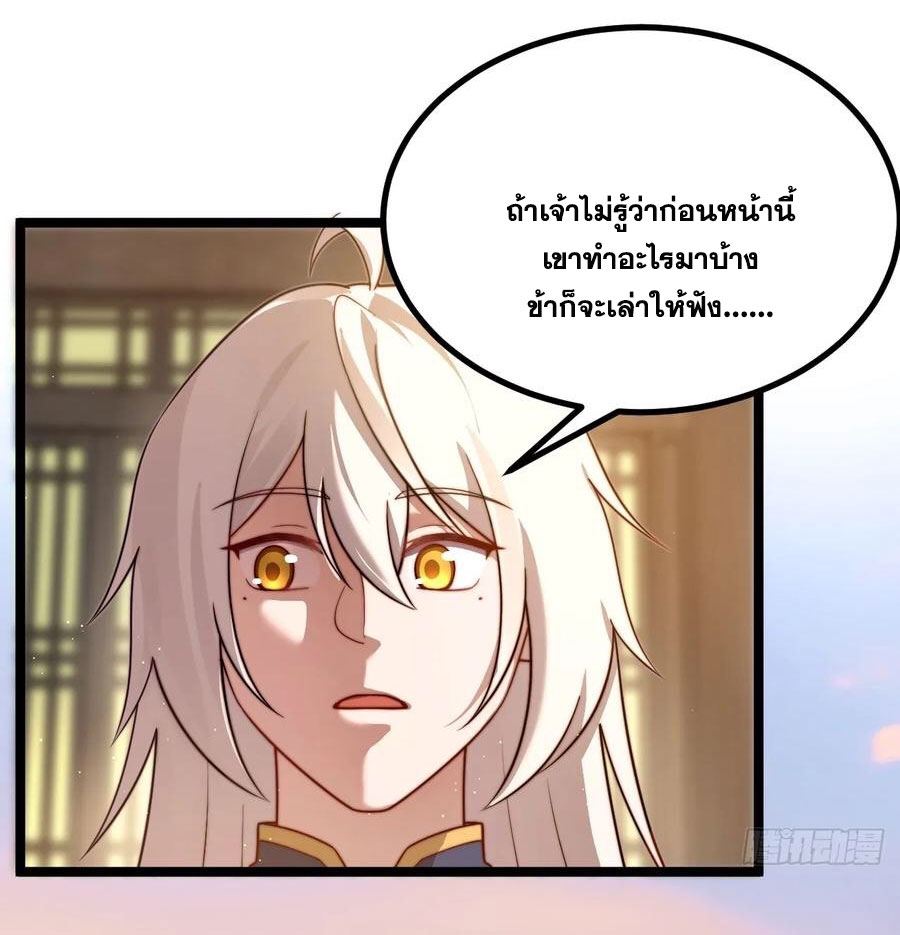 คนชอบธรรมอย่างผม ถูกระบบบังคับให้เป็นตัวร้าย ตอนที่ 36 หน้า 16