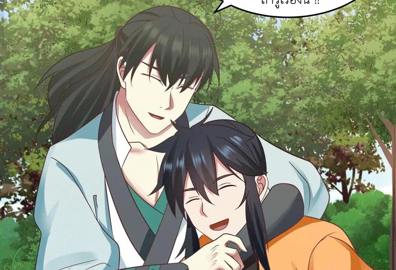 Chaos Alchemist (วิบัติการณ์เทพเซียนโอสถ) ตอนที่ 89 หน้า 17