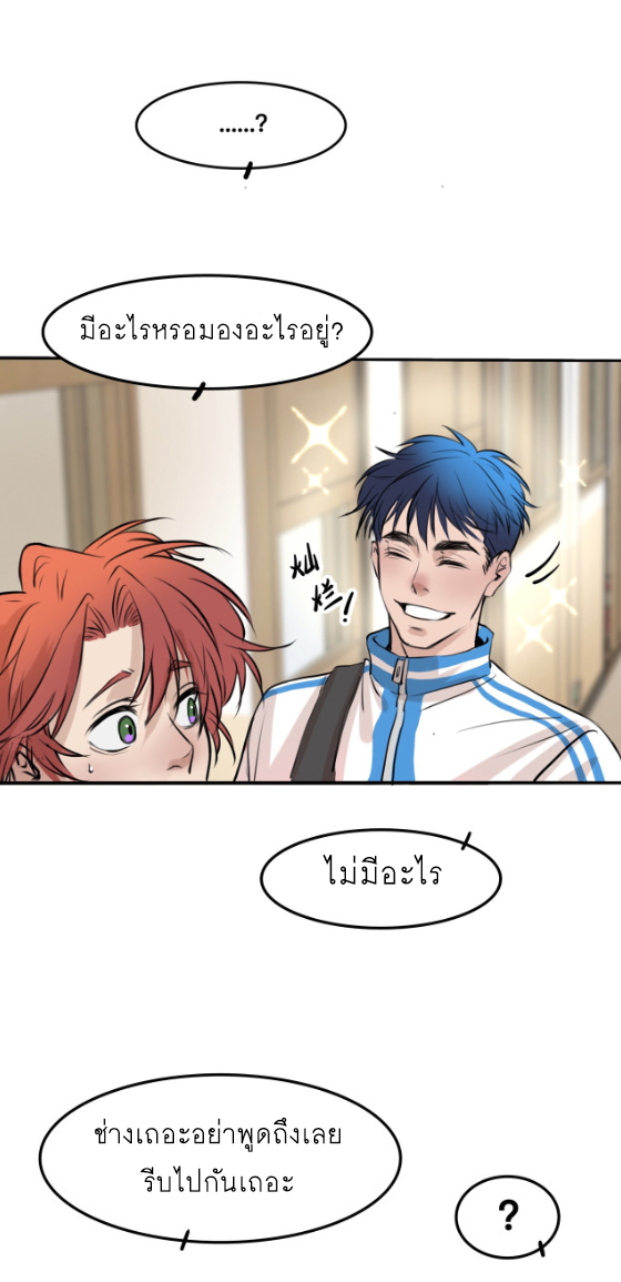 นี่เจ้าเหมียวคิดอะไรอยู่นะ?(Bl) ตอนที่ 7 หน้า 6