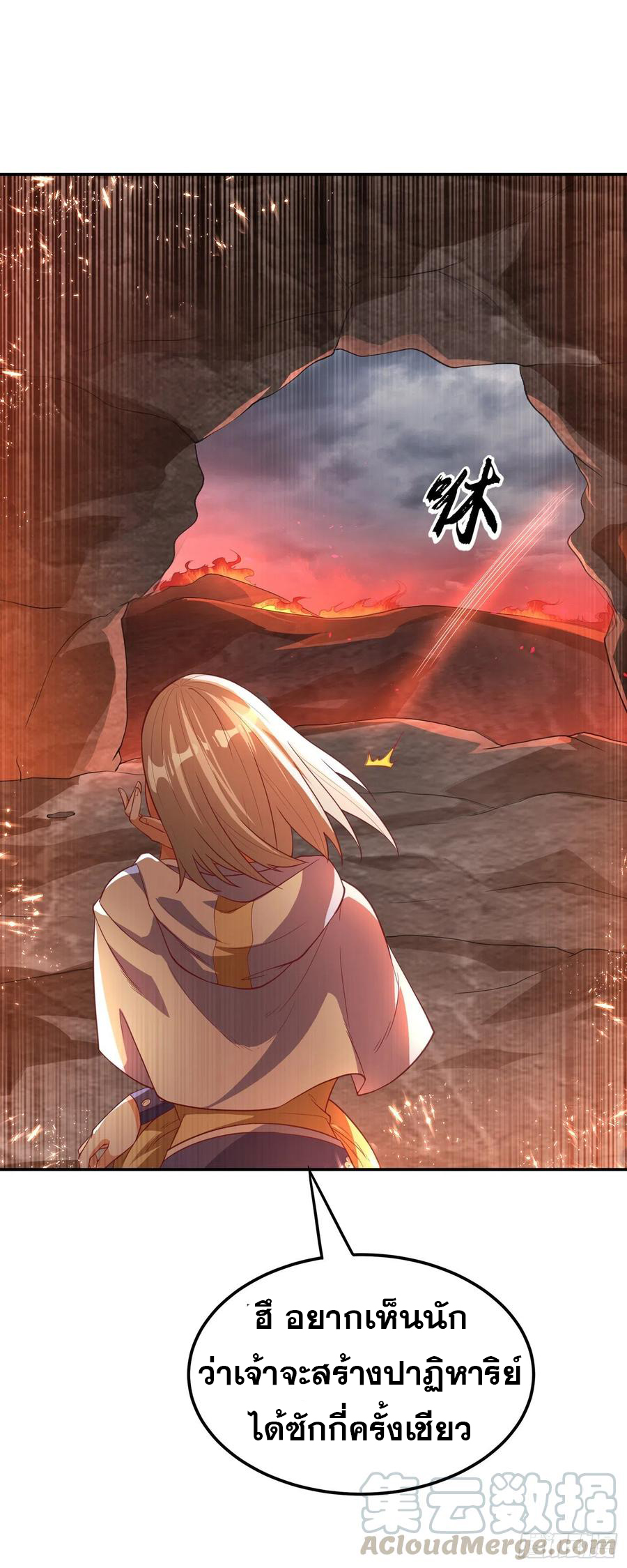 Wu ni ตอนที่ 105 หน้า 36