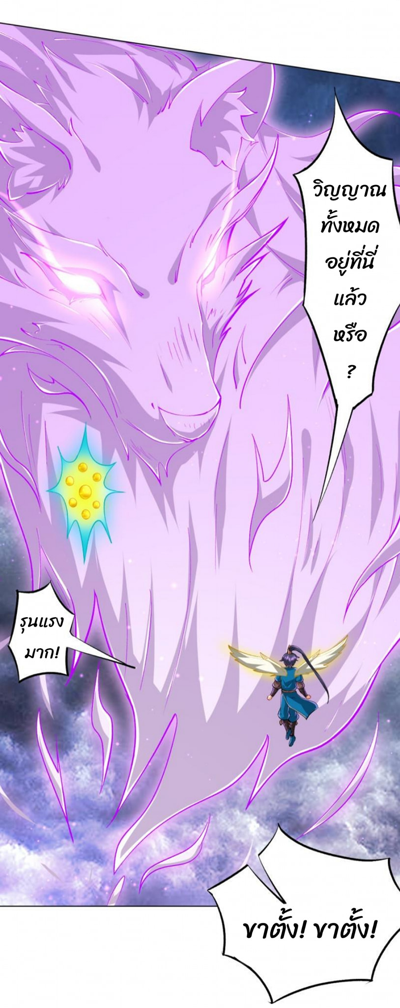 ข้ารับใช้ชั้นหนึ่ง ตอนที่ 300 หน้า 14